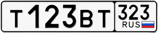 Купить гос номер Т123ВТ 323