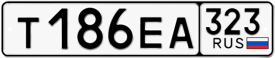 Купить гос номер Т186ЕА 323