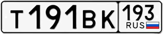 Купить гос номер Т191ВК 193