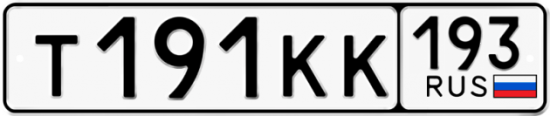 Купить гос номер Т191КК 193