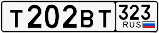 Купить гос номер Т202ВТ 323