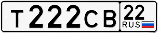 Купить гос номер Т222СВ 22