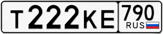 Купить гос номер Т222КЕ 790