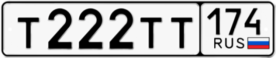 Купить гос номер Т222ТТ 174