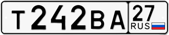 Купить гос номер Т242ВА 27