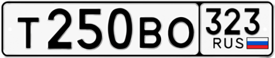 Купить гос номер Т250ВО 323