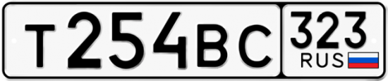Купить гос номер Т254ВС 323