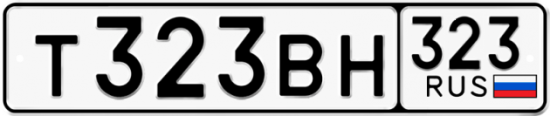 Купить гос номер Т323ВН 323