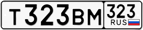 Купить гос номер Т323ВМ 323