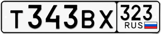 Купить гос номер Т343ВХ 323