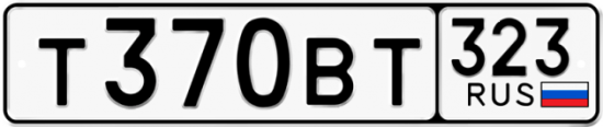 Купить гос номер Т370ВТ 323