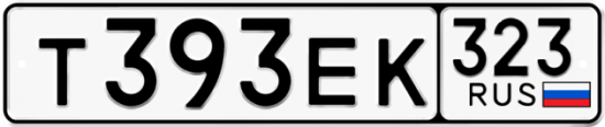 Купить гос номер Т393ЕК 323
