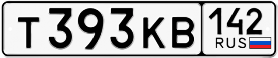 Купить гос номер Т393КВ 142