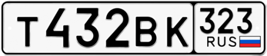 Купить гос номер Т432ВК 323