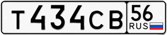 Купить гос номер Т434СВ 56