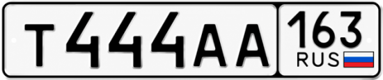 Купить гос номер Т444АА 163