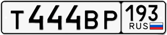 Купить гос номер Т444ВР 193