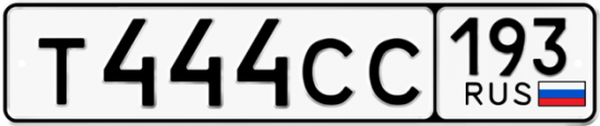 Купить гос номер Т444СС 193