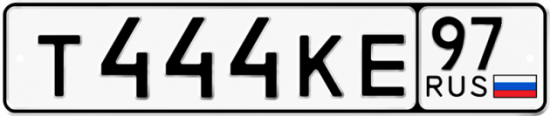 Купить гос номер Т444КЕ 97