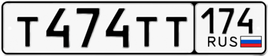 Купить гос номер Т474ТТ 174