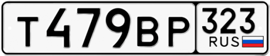 Купить гос номер Т479ВР 323