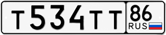 Купить гос номер Т534ТТ 86