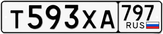 Купить гос номер Т593ХА 797