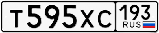 Купить гос номер Т595ХС 193