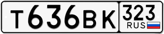 Купить гос номер Т636ВК 323