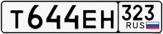 Купить гос номер Т644ЕН 323