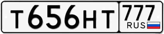 Купить гос номер Т656НТ 777