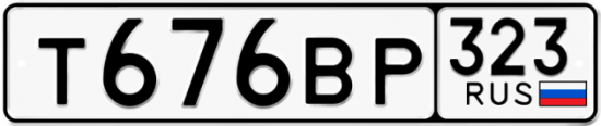 Купить гос номер Т676ВР 323