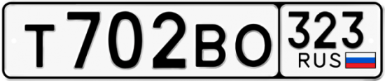 Купить гос номер Т702ВО 323