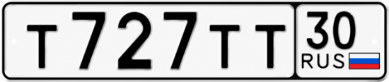 Купить гос номер Т727ТТ 30