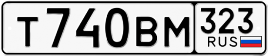 Купить гос номер Т740ВМ 323