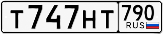 Купить гос номер Т747НТ 790