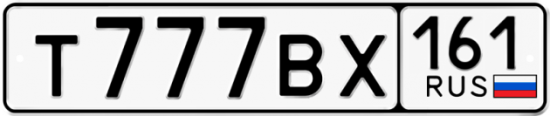 Купить гос номер Т777ВХ 161