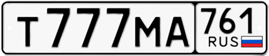 Купить гос номер Т777МА 761