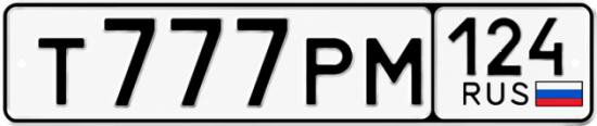 Купить гос номер Т777РМ 124