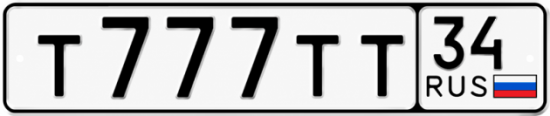 Купить гос номер Т777ТТ 34