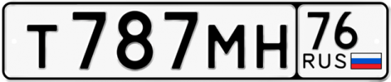 Купить гос номер Т787МН 76