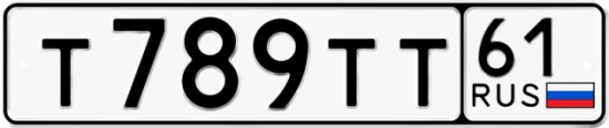 Купить гос номер Т789ТТ 61