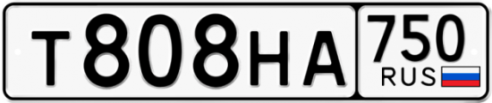 Купить гос номер Т808НА 750