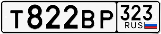 Купить гос номер Т822ВР 323