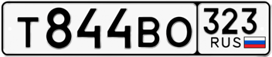 Купить гос номер Т844ВО 323