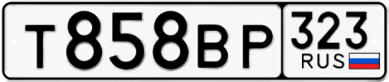 Купить гос номер Т858ВР 323