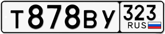 Купить гос номер Т878ВУ 323