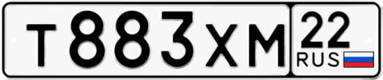 Купить гос номер Т883ХМ 22