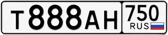 Купить гос номер Т888АН 750