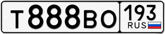 Купить гос номер Т888ВО 193